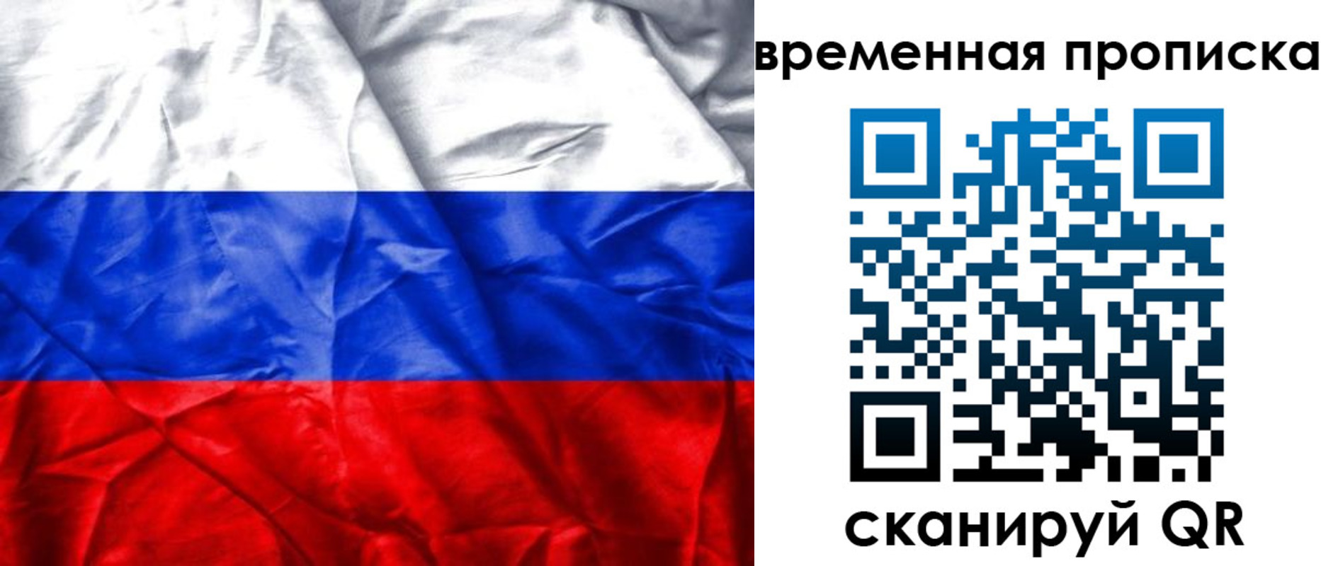 временная регистрация купить в Зеленогорске