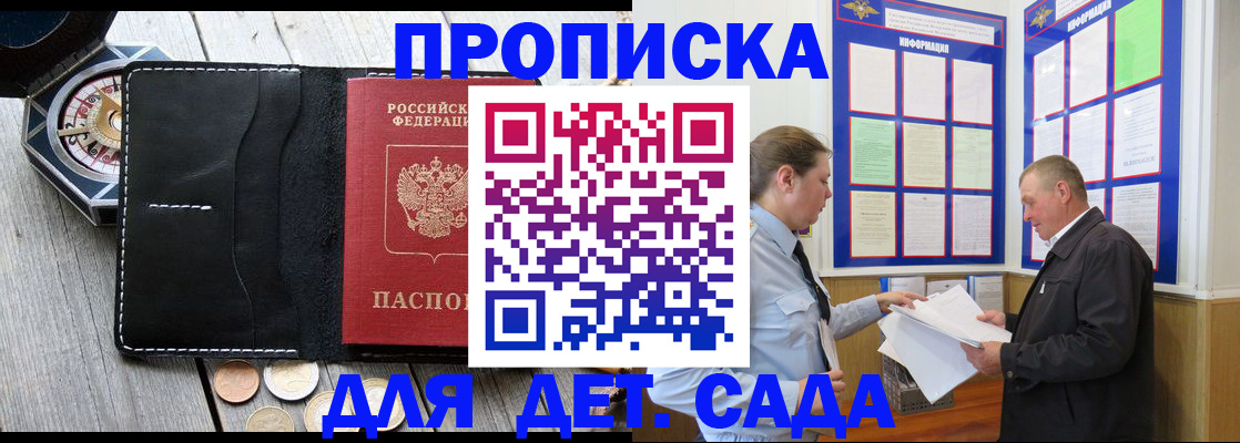 миграционный учет в Зеленогорске