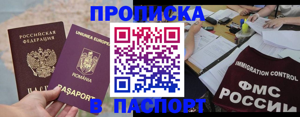 временная регистрация госуслуги в Зеленогорске